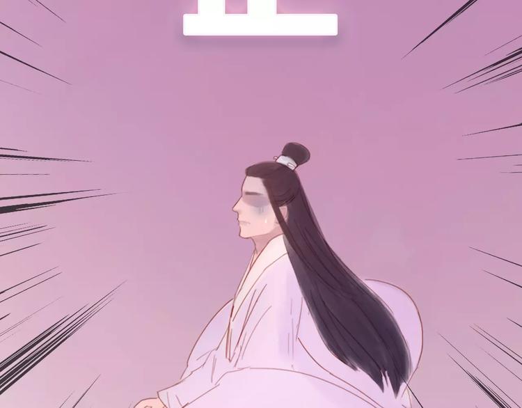 《神啊，让我穿越到古代吧！》第29话 如果我不爱你 第38页