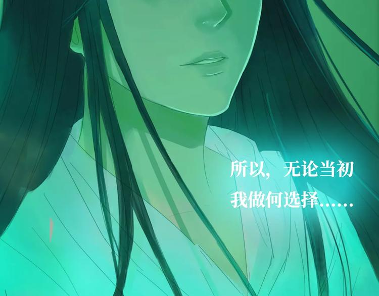《神啊，让我穿越到古代吧！》第29话 如果我不爱你 第3页