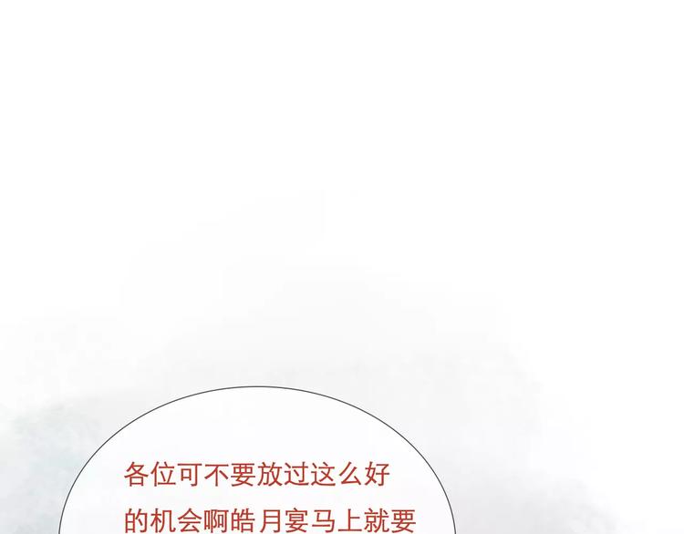 《神啊，让我穿越到古代吧！》第29话 如果我不爱你 第46页