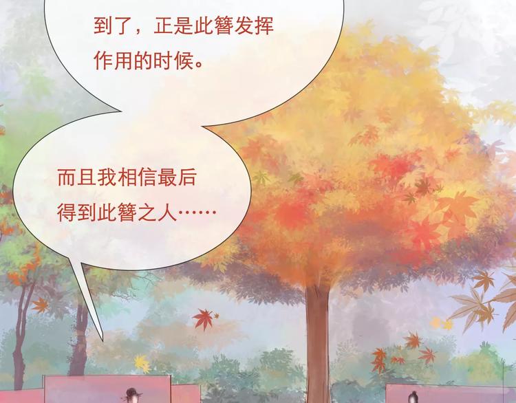 《神啊，让我穿越到古代吧！》第29话 如果我不爱你 第47页