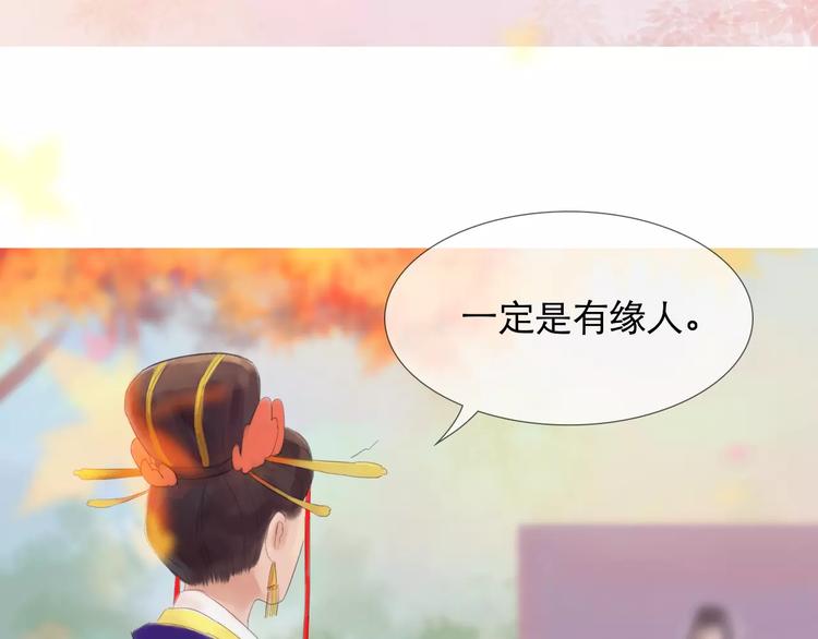 《神啊，让我穿越到古代吧！》第29话 如果我不爱你 第49页