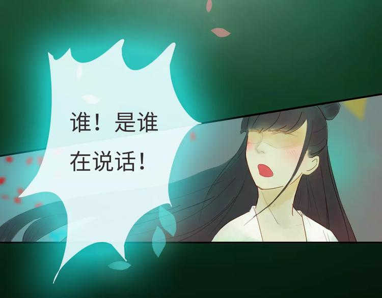 《神啊，让我穿越到古代吧！》第29话 如果我不爱你 第5页