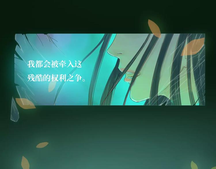 《神啊，让我穿越到古代吧！》第29话 如果我不爱你 第6页