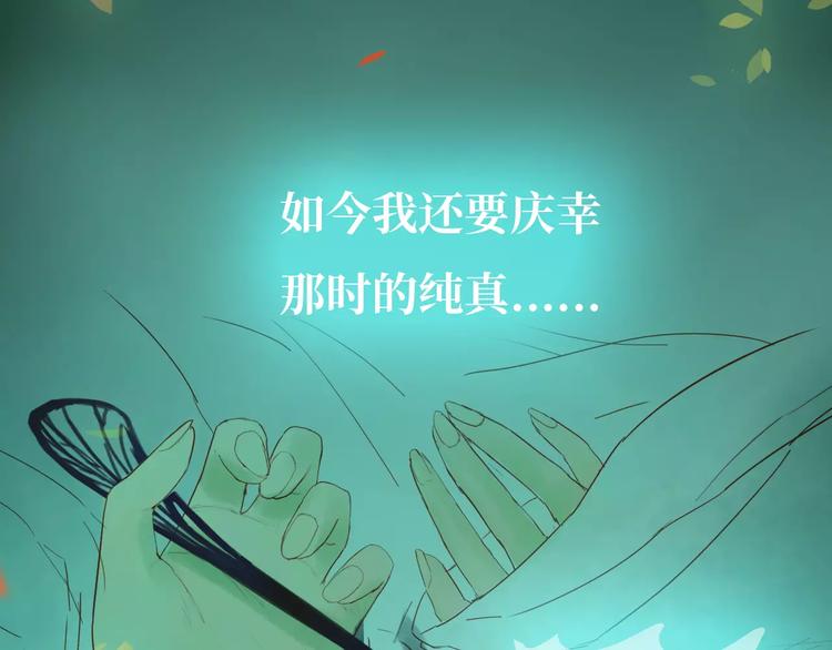 《神啊，让我穿越到古代吧！》第29话 如果我不爱你 第7页