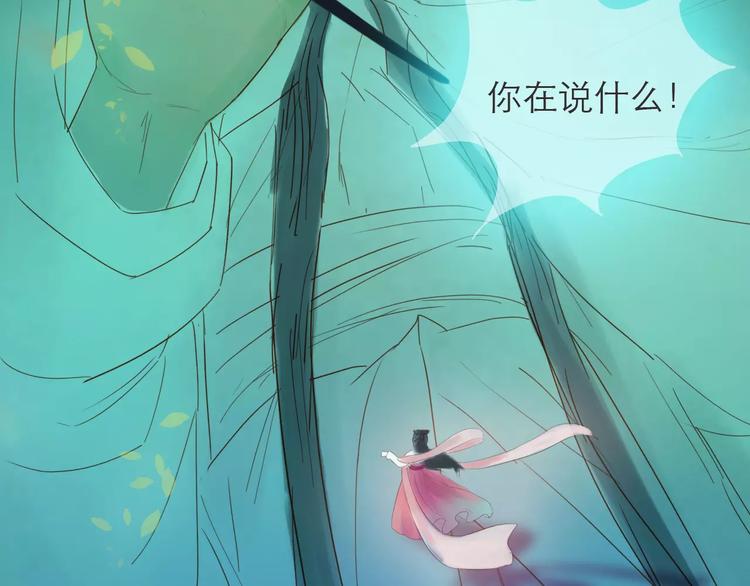 《神啊，让我穿越到古代吧！》第29话 如果我不爱你 第8页