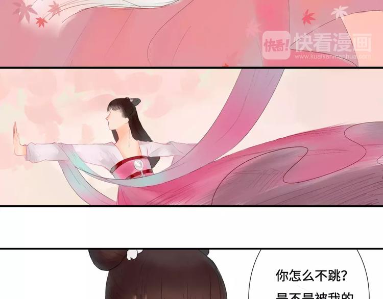 《神啊，让我穿越到古代吧！》第31话 宫廷舞斗显身手 第16页