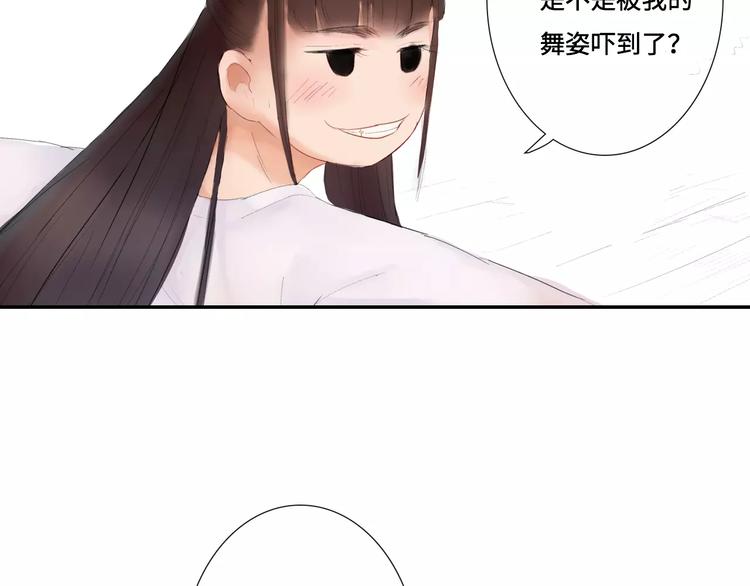 《神啊，让我穿越到古代吧！》第31话 宫廷舞斗显身手 第17页