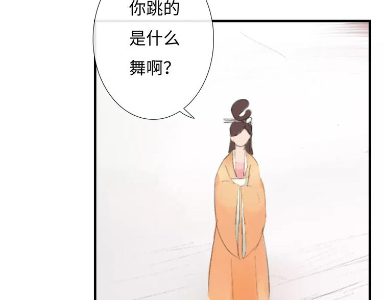 《神啊，让我穿越到古代吧！》第31话 宫廷舞斗显身手 第18页
