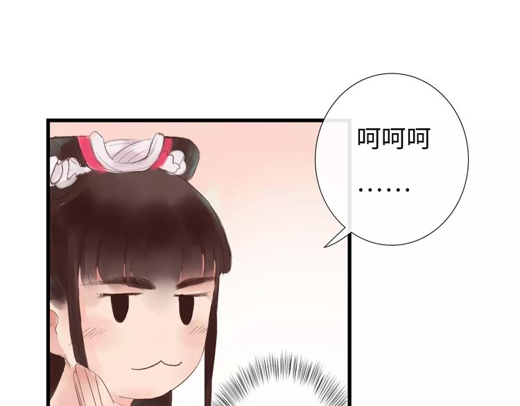 《神啊，让我穿越到古代吧！》第31话 宫廷舞斗显身手 第20页