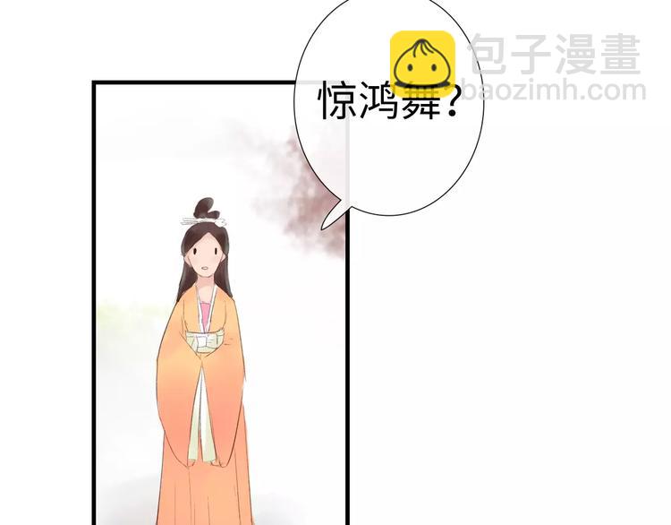 《神啊，让我穿越到古代吧！》第31话 宫廷舞斗显身手 第23页