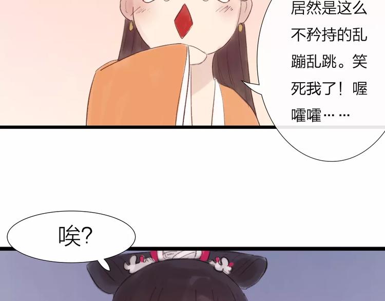 《神啊，让我穿越到古代吧！》第31话 宫廷舞斗显身手 第26页