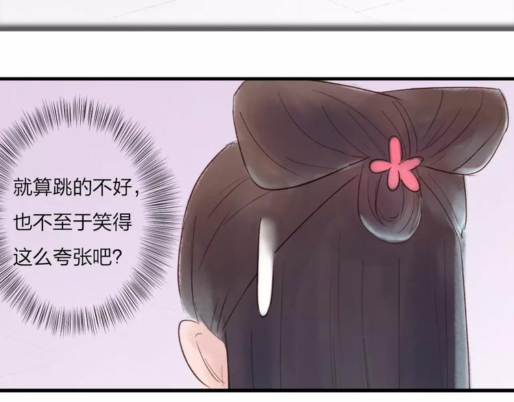 《神啊，让我穿越到古代吧！》第31话 宫廷舞斗显身手 第29页