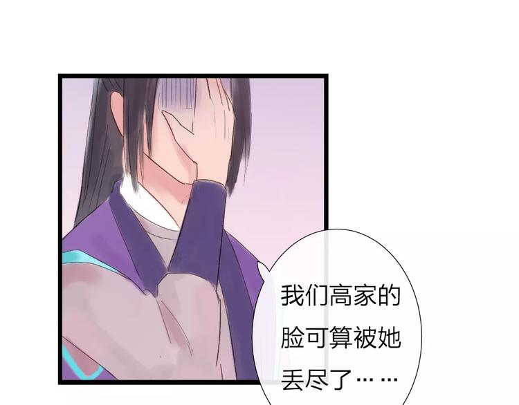 《神啊，让我穿越到古代吧！》第31话 宫廷舞斗显身手 第31页