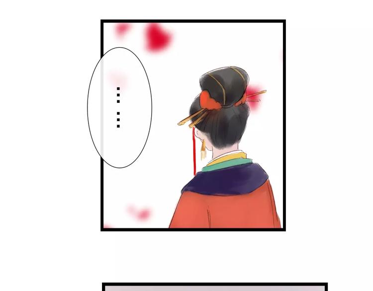 《神啊，让我穿越到古代吧！》第31话 宫廷舞斗显身手 第33页