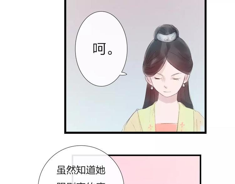 《神啊，让我穿越到古代吧！》第31话 宫廷舞斗显身手 第34页