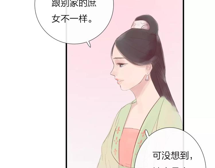 《神啊，让我穿越到古代吧！》第31话 宫廷舞斗显身手 第35页