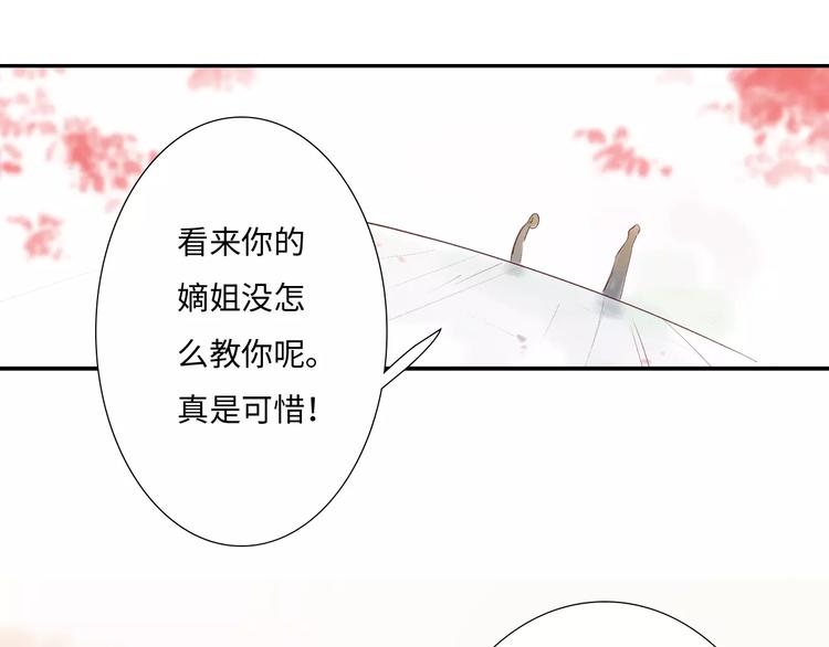《神啊，让我穿越到古代吧！》第31话 宫廷舞斗显身手 第37页