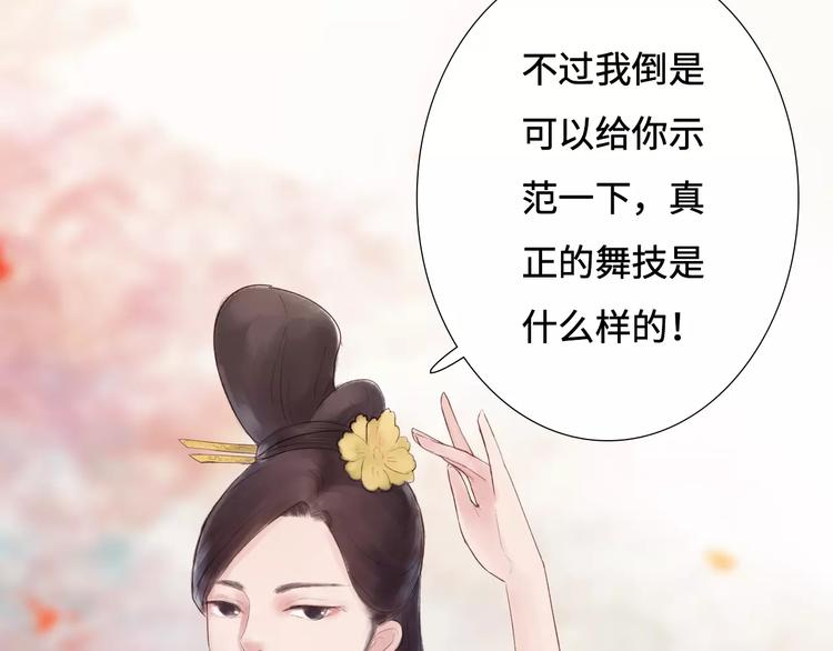 《神啊，让我穿越到古代吧！》第31话 宫廷舞斗显身手 第38页