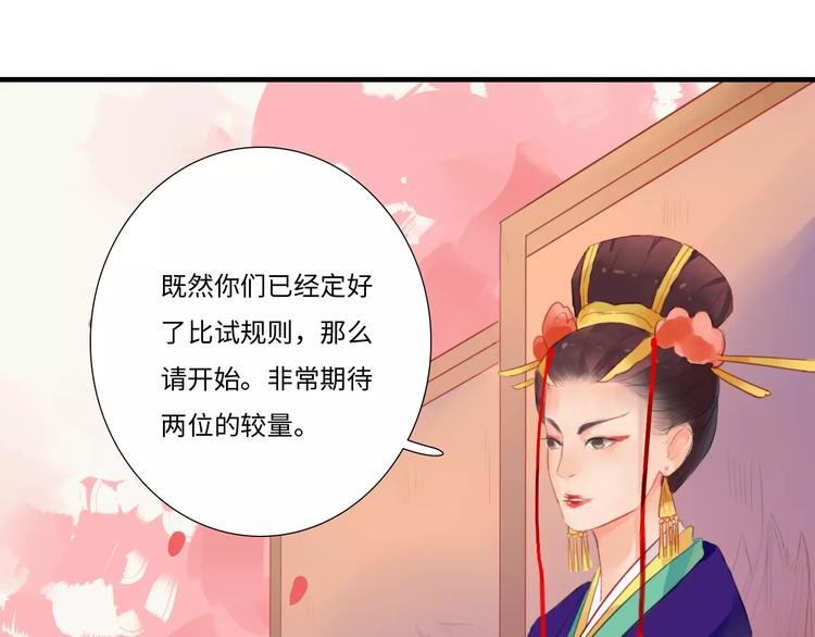 《神啊，让我穿越到古代吧！》第31话 宫廷舞斗显身手 第3页