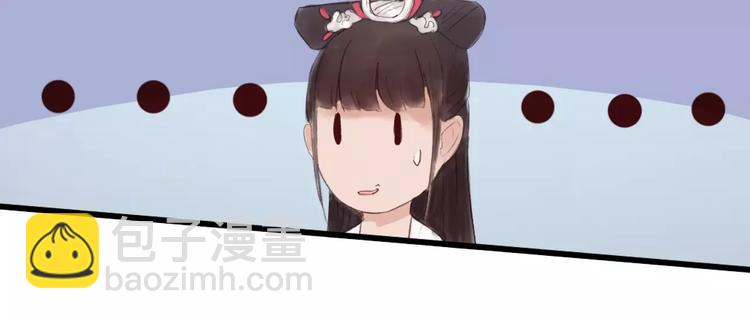 《神啊，让我穿越到古代吧！》第31话 宫廷舞斗显身手 第41页