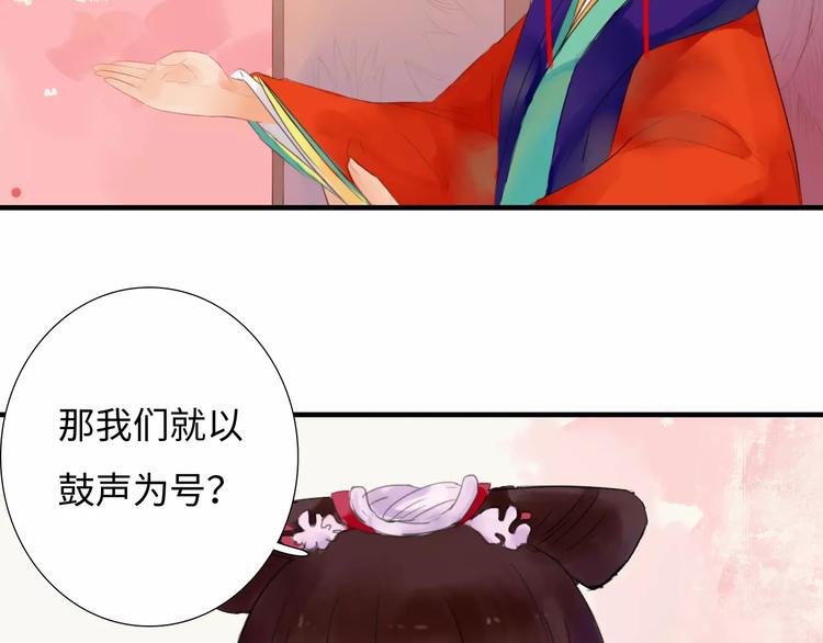 《神啊，让我穿越到古代吧！》第31话 宫廷舞斗显身手 第4页
