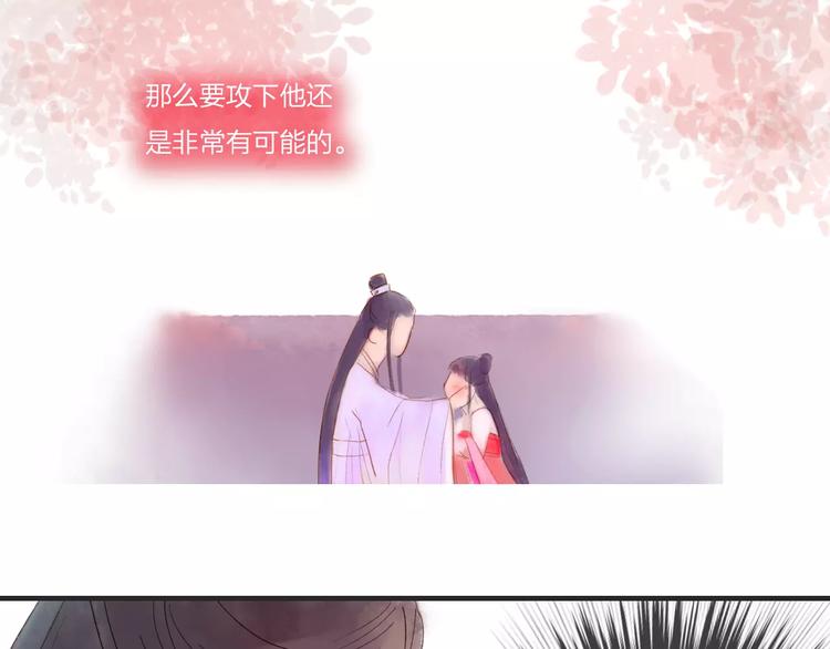 《神啊，让我穿越到古代吧！》第30话 一定要，抱得男神归 第10页