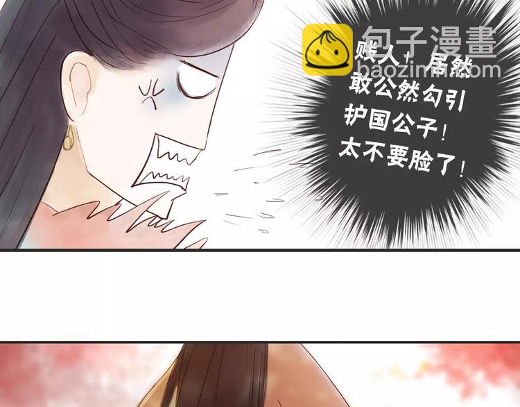 《神啊，让我穿越到古代吧！》第30话 一定要，抱得男神归 第11页