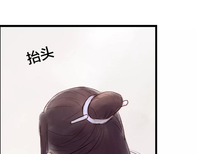 《神啊，让我穿越到古代吧！》第30话 一定要，抱得男神归 第14页