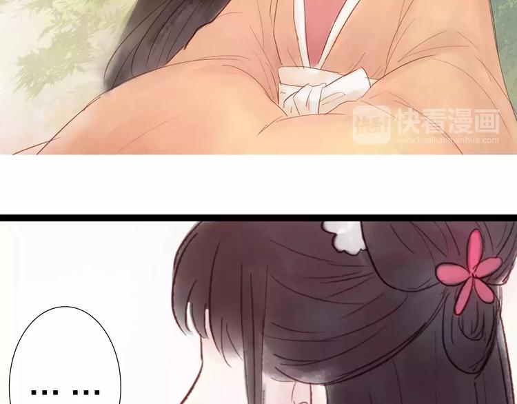 《神啊，让我穿越到古代吧！》第30话 一定要，抱得男神归 第17页