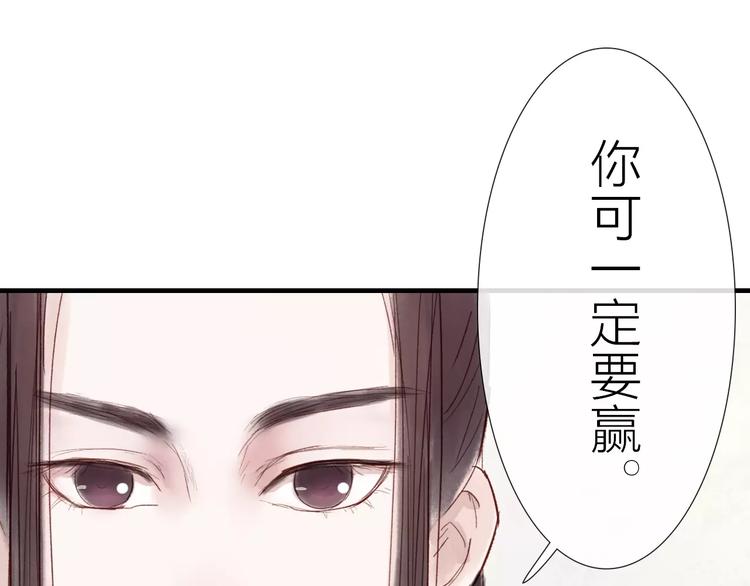 《神啊，让我穿越到古代吧！》第30话 一定要，抱得男神归 第19页
