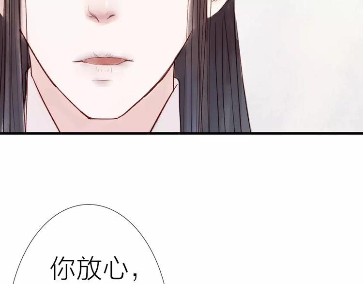 《神啊，让我穿越到古代吧！》第30话 一定要，抱得男神归 第20页