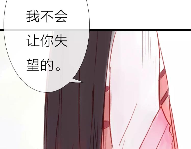《神啊，让我穿越到古代吧！》第30话 一定要，抱得男神归 第21页
