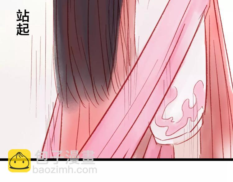 《神啊，让我穿越到古代吧！》第30话 一定要，抱得男神归 第22页