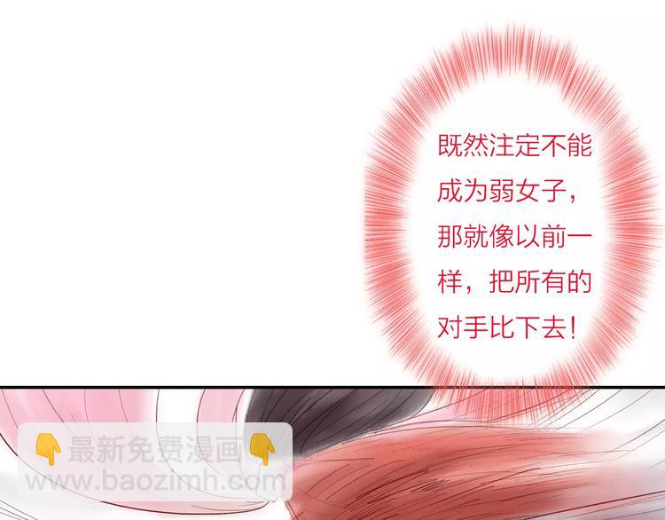 《神啊，让我穿越到古代吧！》第30话 一定要，抱得男神归 第24页