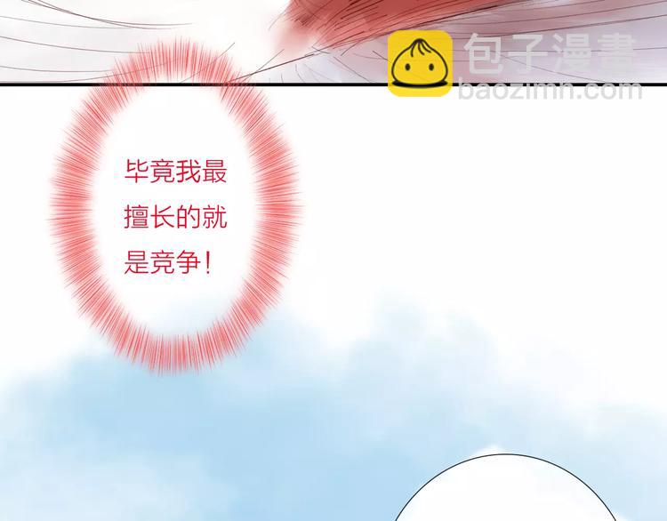 《神啊，让我穿越到古代吧！》第30话 一定要，抱得男神归 第25页