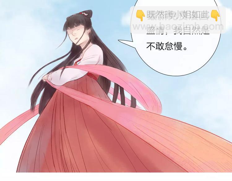 《神啊，让我穿越到古代吧！》第30话 一定要，抱得男神归 第26页