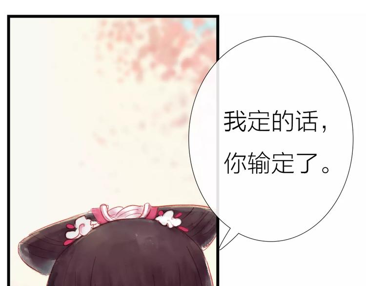 《神啊，让我穿越到古代吧！》第30话 一定要，抱得男神归 第29页