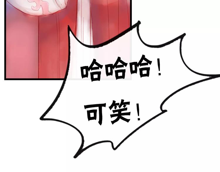 《神啊，让我穿越到古代吧！》第30话 一定要，抱得男神归 第32页