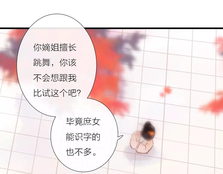 《神啊，让我穿越到古代吧！》第30话 一定要，抱得男神归 第34页