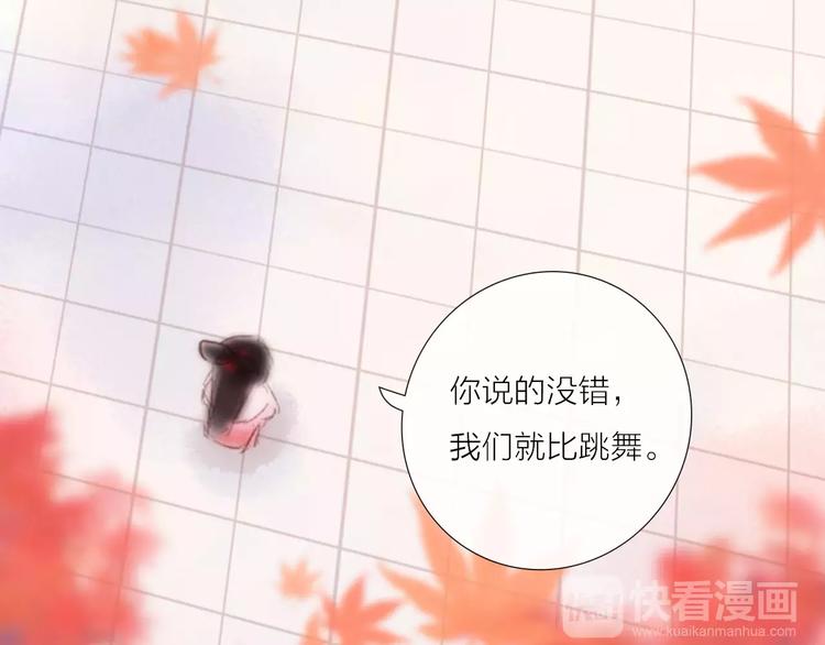 《神啊，让我穿越到古代吧！》第30话 一定要，抱得男神归 第35页