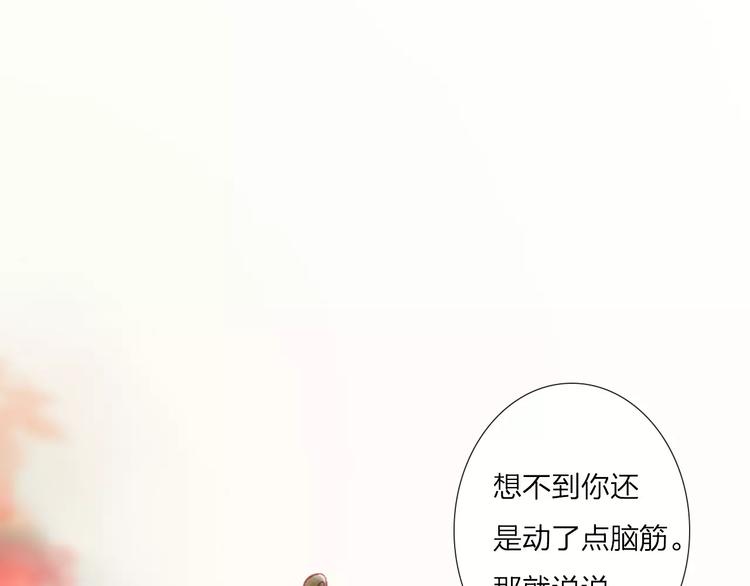 《神啊，让我穿越到古代吧！》第30话 一定要，抱得男神归 第38页