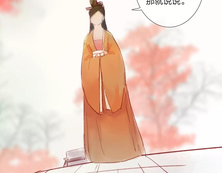 《神啊，让我穿越到古代吧！》第30话 一定要，抱得男神归 第39页