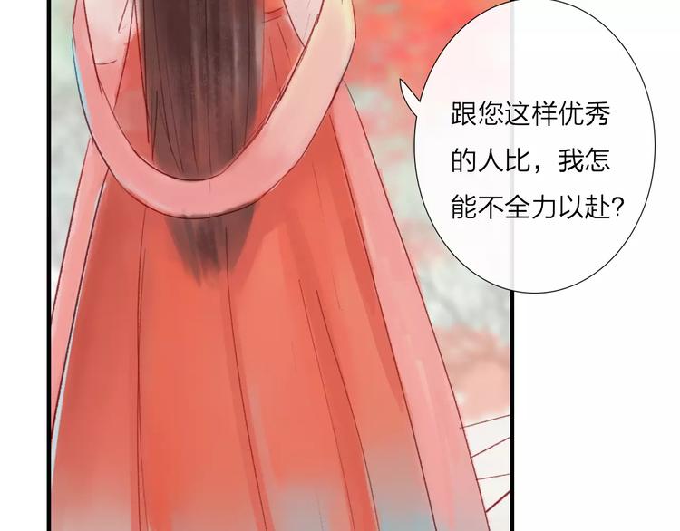 《神啊，让我穿越到古代吧！》第30话 一定要，抱得男神归 第41页