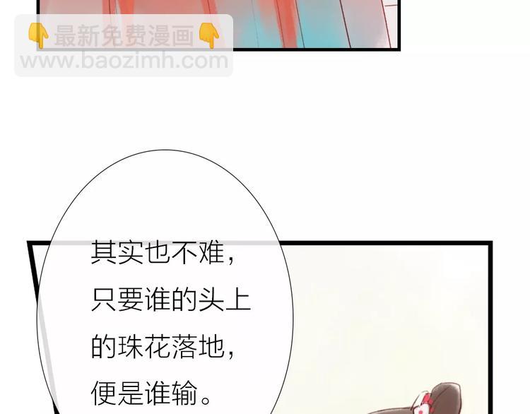 《神啊，让我穿越到古代吧！》第30话 一定要，抱得男神归 第42页