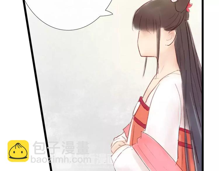 《神啊，让我穿越到古代吧！》第30话 一定要，抱得男神归 第43页