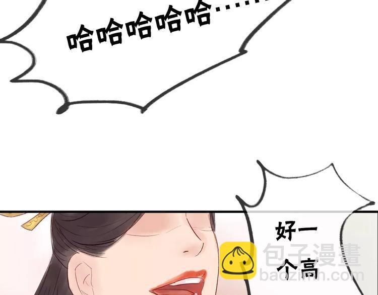 《神啊，让我穿越到古代吧！》第30话 一定要，抱得男神归 第48页