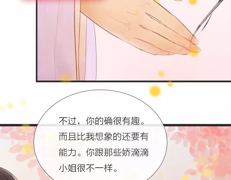 《神啊，让我穿越到古代吧！》第30话 一定要，抱得男神归 第5页