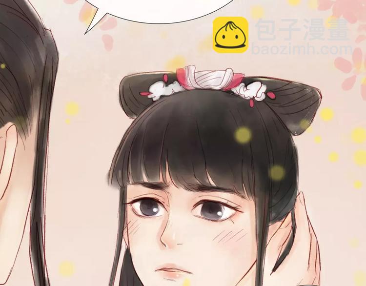 《神啊，让我穿越到古代吧！》第30话 一定要，抱得男神归 第6页