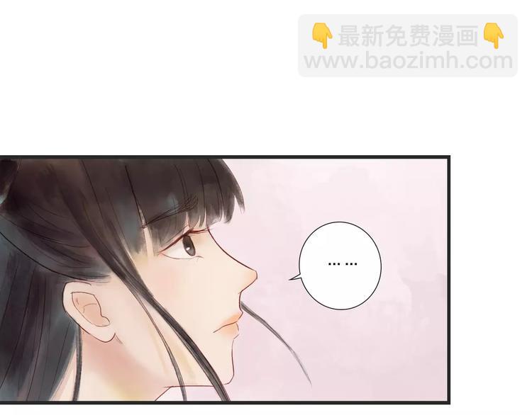 《神啊，让我穿越到古代吧！》第30话 一定要，抱得男神归 第8页