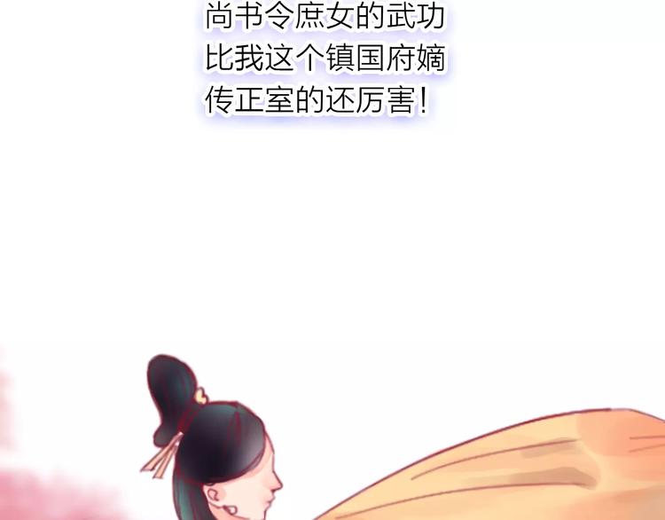 《神啊，让我穿越到古代吧！》第32话 舞技比拼？武技比拼！ 第19页